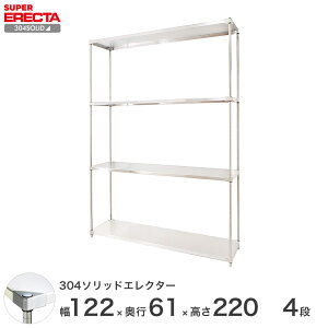 GN^[ ERECTA 304XeX\bhGN^[ Vo[ XeXbN ~[ [bN Ɩp ItBX  120×s60×220 4i LSS1220SPS2200W4
