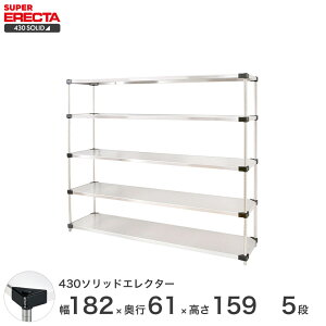 \̔(11{oח\) GN^[ ERECTA 430XeX\bhGN^[ Vo[ XeXbN ~[ [bN Ɩp ItBX  180×s60×160 5i LSS1820P1590W5