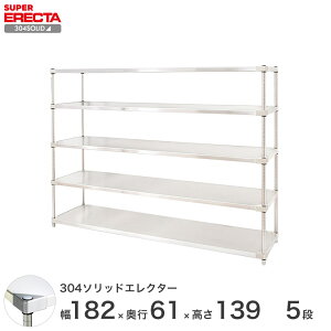 �G���N�^�[ ERECTA 304�X�e�����X�\���b�h�G���N�^�[ �V���o�[ �X�e�����X���b�N �~�[ ���[���b�N �Ɩ��p �I�t�B�X ��180×���s60×����140 5�i LSS1820SPS1390W5