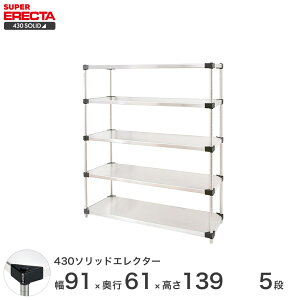 �G���N�^�[ ERECTA 430�X�e�����X�\���b�h�G���N�^�[ �V���o�[ �X�e�����X���b�N �~�[ ���[���b�N �Ɩ��p �I�t�B�X ��� ��90×���s60×����140 5�i LSS910P1390W5 ���^�������b�N ��� �L�b�`�����b�N