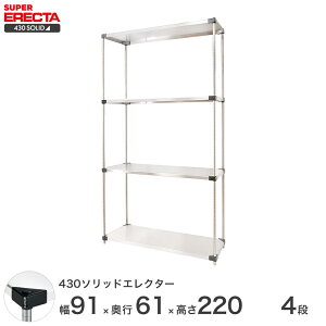 GN^[ ERECTA 430XeX\bhGN^[ Vo[ XeXbN ~[ [bN Ɩp ItBX  90×s60×220 4i LSS910P2200W4