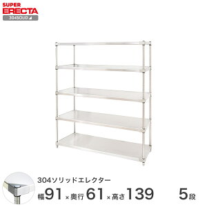 �\��̔��i1�����{�o�ח\��j �G���N�^�[ ERECTA 304�X�e�����X�\���b�h�G���N�^�[ �V���o�[ �X�e�����X���b�N �~�[ ���[���b�N �Ɩ��p �I�t�B�X ��� ��90×���s60×����140 5�i LSS910SPS1390W5