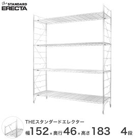 【送料無料】 幅150 奥行45 高さ185 4段 スタンダードエレクター Mシリーズ ERECTA シェルフ スチール棚 業務用 什器 厨房 メタル スチール ワイヤーラック 収納ラック オフィス 会社 M1520M18304