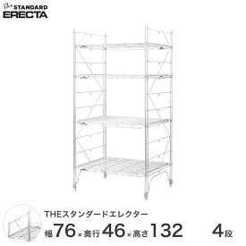 【送料無料】 幅75 奥行45 高さ135 4段 スタンダードエレクター Mシリーズ ERECTA シェルフ スチール棚 業務用 什器 厨房 メタル スチール ワイヤーラック 収納ラック オフィス 会社 M760M13204