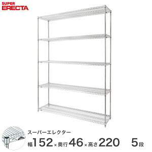 X`[bN GN^[ bN X[p[GN^[ C[VFt 150×s45×220 5i Vo[ ERECTA  [bN MS1520P2200W5