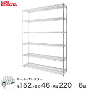 yz GN^[ ERECTA X[p[GN^[ X`[I Y ~[ ^VFt X`[VFt C[bN [bN Ɩp ItBX  150×s45×220 6i MS1520P2