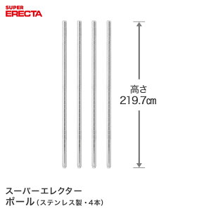 �|�[�� 4�{�Z�b�g �G���N�^�[ ERECTA ����219.7cm �I�[��SUS304�X�e�����X �_�C�J�X�g�E�A�W���X�g�{���g�t PS2200W-4 ���^�������b�N �V���o�[���b�N