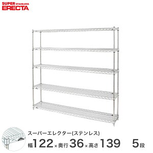 �y���������z �G���N�^�[ ERECTA �X�e�����X�G���N�^�[ �V���o�[ �X�e�����X���b�N �X�e�����X�V�F���t ���C���[���b�N ���[���b�N �Ɩ��p ��120×���s35×����140 5�i SAS1220PS1390W5