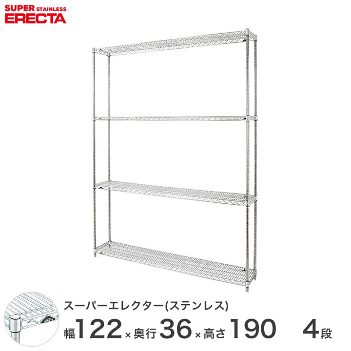 楽天市場】【送料無料】 エレクター ERECTA ステンレスエレクター 