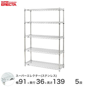 �G���N�^�[ ERECTA �X�e�����X�G���N�^�[ �X�e�����X���b�N �Y�� �~�[ ���C���[���b�N ���[ �Ɩ��p ��90×���s35×����140 5�i SAS910PS1390W5
