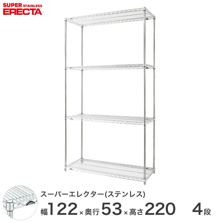 楽天市場】【送料無料】 エレクター ERECTA ステンレスエレクター 
