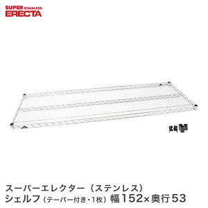 ERECTA XeXGN^[VFt 151.8xs53.6cm SBS1520