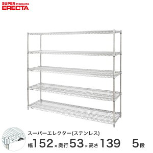 �y���������z �G���N�^�[ ERECTA �X�e�����X�G���N�^�[ �V���o�[ �X�e�����X���b�N �Y�� �~�[ ���[���b�N �Ɩ��p �I�t�B�X ��� ��150×���s55×����140 5�i SBS1520PS1390W5
