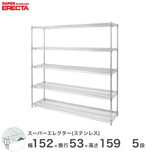 �y���������z �G���N�^�[ ERECTA �X�e�����X�G���N�^�[ �V���o�[ �X�e�����X���b�N �Y�� �~�[ ���[���b�N �Ɩ��p �I�t�B�X ��� ��150×���s55×����160 5�i SBS1520PS1590W5 ���^�������b�N ��� �L�b
