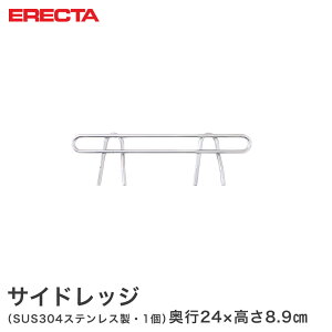 �X�`�[�����b�N �G���N�^�[ ���b�N �X�e�����X�G���N�^�[ �T�C�h���b�W ���s31cm���b�N�p�i���s24×�L������10cm) ERECTA �p�[�c SLF310S ���^�������b�N ��� �L�b�`�����b�N �A���~���b�N �V���o
