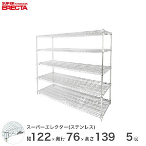 �y���������z �G���N�^�[ ERECTA �X�e�����X�G���N�^�[ �V���o�[ �X�e�����X���b�N �X�e�����X�� ���[���b�N �Ɩ��p �I�t�B�X ��120×���s75×����140 5�i SLMS1220PS1390W5
