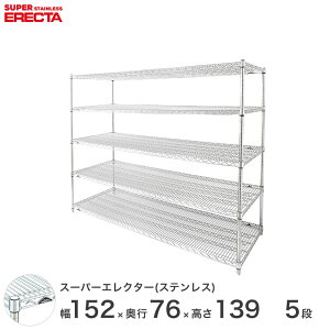 �y���������z �G���N�^�[ ERECTA �X�e�����X�G���N�^�[ �V���o�[ �X�e�����X���b�N �X�e�����X�� �X�e�����X�I �~�[ ���[���b�N �Ɩ��p �I�t�B�X ��150×���s75×����140 5�i SLMS1520PS1390W5