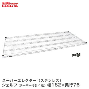 ERECTA �X�e�����X�G���N�^�[�V�F���t ��182x���s76 SLMS1820 ���^�������b�N ��� �L�b�`�����b�N �A���~���b�N �V���o�[���b�N ���[���b�N ��v �⃉�b�N �p�C�v���b�N �A�C�A�����b�N