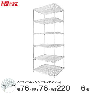 �y���������z �G���N�^�[ ERECTA �X�e�����X�G���N�^�[ �V���o�[ �X�e�����X���b�N �~�[ ���[���b�N �Ɩ��p �I�t�B�X ��� ��75×���s75×����220 6�i SLMS760PS2200W6