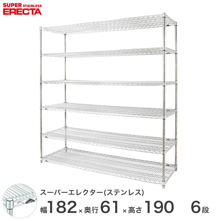 楽天市場】エレクター ERECTA ステンレスエレクター シルバー 