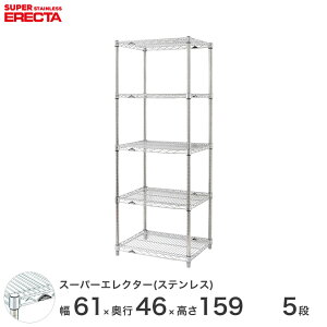 \̔i11{oח\j GN^[ ERECTA XeXGN^[ Vo[ 60×s45×160 5i SMS610PS1590W5