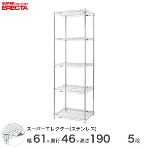 \̔i9{oח\j GN^[ ERECTA XeXGN^[ Vo[ 60×s45×190 5i SMS65PS1900W5