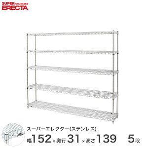 yz GN^[ ERECTA XeXGN^[ Vo[ XeXbN ~[ ^VFt XeXVFt C[bN 150×s30×140 5i SSS1520PS1390W5