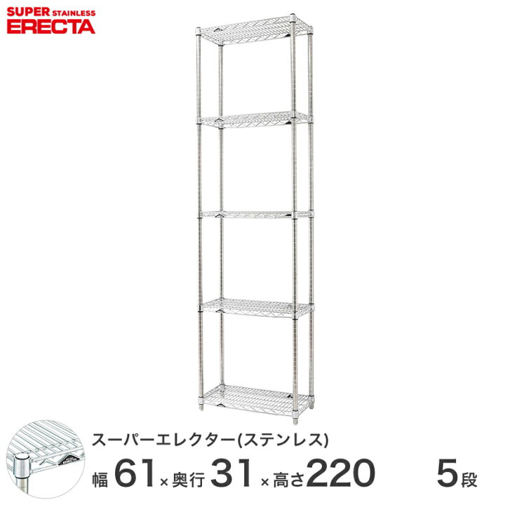 楽天市場】エレクター ERECTA ステンレスエレクター シルバー 