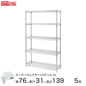 �y���������z �G���N�^�[ ERECTA �X�e�����X�G���N�^�[ �X�e�����X�I �Y�� �~�[ �X�e�����X�V�F���t ���C���[���b�N ���[���b�N �Ɩ��p ��75×���s30×����140 5�i SSS760PS1390W5