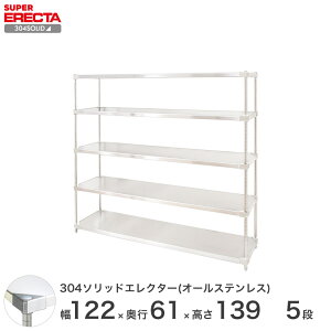 _20܂ŁP10{^ X`[bN GN^[ bN 304XeX\bhI[XeXGN^[VFt ERECTA  W1213xD614xH1384mm PS|[ DBt 5i
