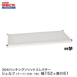 y󒍐Yz X`[bN GN^[ bN X[p[GN^[ 304XeXp`O\bhVFt W1518xD613mm ERECTA p[c  LSS1520PS