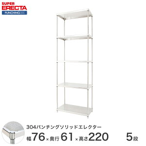 y󒍐Yz 304XeXp`O\bh GN^[ ERECTA 75.8xs61.3cmx219.7cm PS|[ _CJXgEAWXg{gt 5i LSS760PSPS2200W5