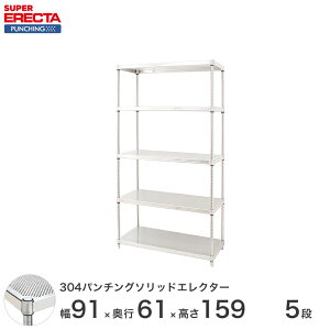 y󒍐Yz 304XeXp`O\bh GN^[ ERECTA 91xs61.3cmx158.7cm PS|[ _CJXgEAWXg{gt 5i LSS910PSPS1590W5