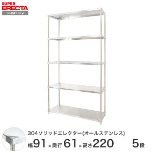 _20܂ŁP10{^ X`[bN GN^[ bN 304XeX\bhI[XeXGN^[VFt ERECTA  W911xD614xH2197mm PS|[ DBt 5i