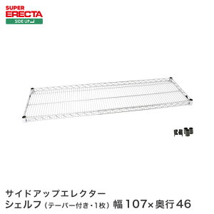 �X�`�[�����b�N �G���N�^�[ ���b�N �T�C�h�A�b�v�G���N�^�[�V�F���t ERECTA �������� MU1070 W1062xD460mm MU1070 ���^�������b�N ��� �L�b�`�����b�N �A���~���b�N �V���o�[���b�N ���[���b�N ��v 