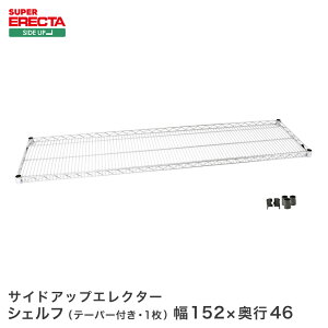 �X�`�[�����b�N �G���N�^�[ ���b�N �T�C�h�A�b�v�G���N�^�[�V�F���t ERECTA �������� MU1520 W1518xD460mm MU1520 ���^�������b�N ��� �L�b�`�����b�N �A���~���b�N �V���o�[���b�N ���[���b�N ��v 