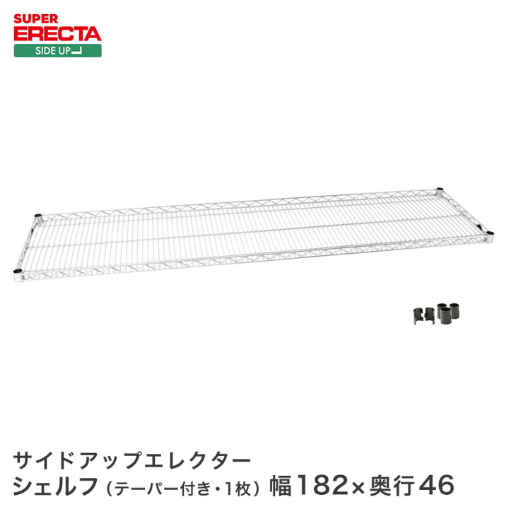 楽天市場】スチールラック エレクター ラック サイドアップエレクター 