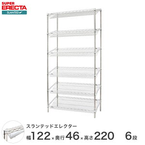 ERECTA �X�����e�b�h�G���N�^�[�V�F���t ��121.2x���s46cmx����219.7cm P�|�[�� �_�C�J�X�g�E�A�W���X�g�{���g�t 6�i ST1220STP2200W6 ���^�������b�N ��� �L�b�`�����b�N �A���~���b�N �V���o�[���b�N