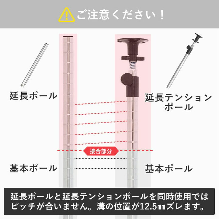 楽天市場 19mm ルミナス 突っ張りポール スチールラック 長さ47 74cm 2本 パーツ 長さ47 74cm Add 1945j パーフェクトスペース