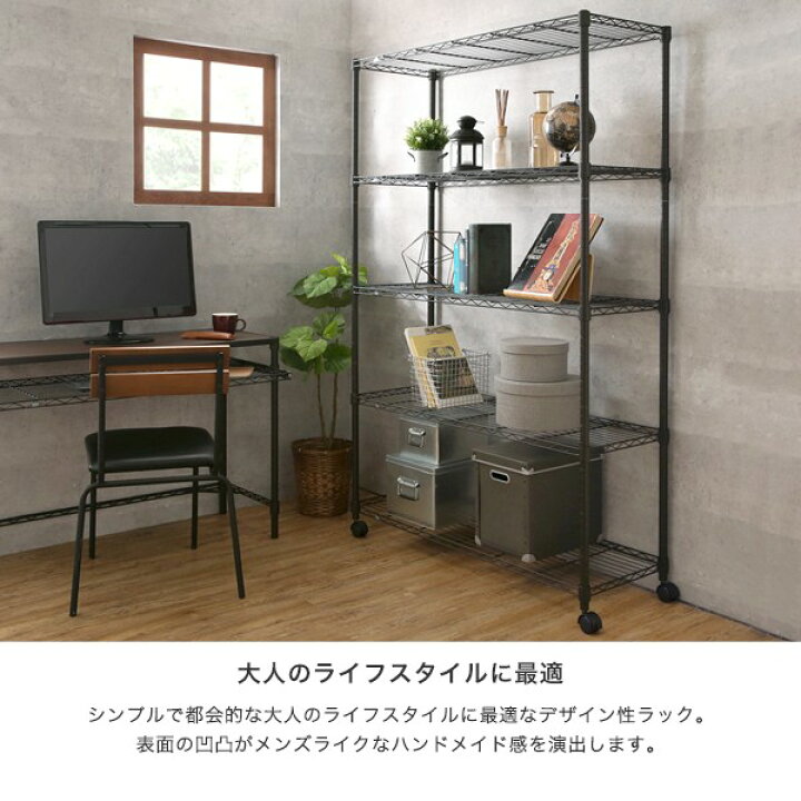 楽天市場】ルミナスノワール スチールラック 黒 ブラック 収納 ラック 