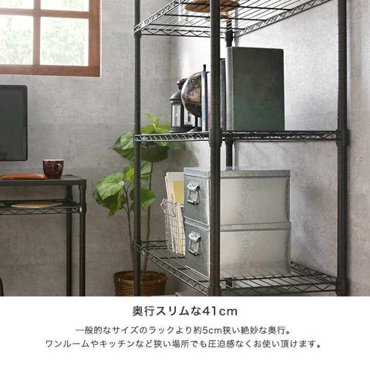 楽天市場】＼最大P10倍／ルミナスノワール スチールラック 黒 ブラック 