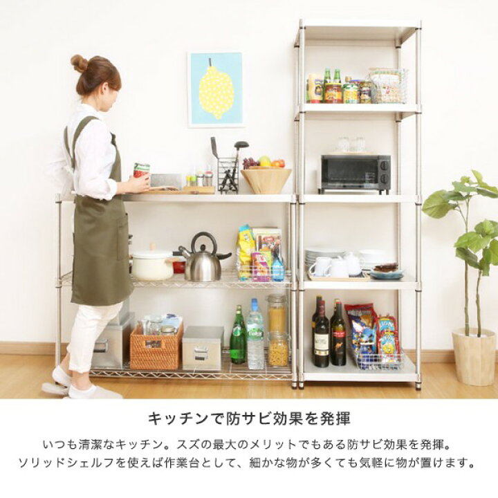 楽天市場】ルミナス スチールラック パーツ 防錆 キッチン 梅雨 