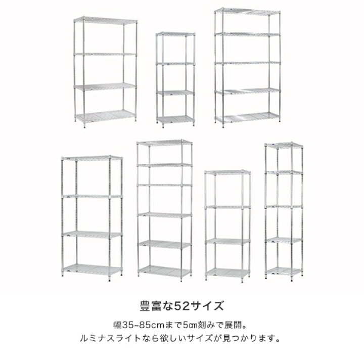 楽天市場】☆15日限定P3倍☆ スチールラック ルミナス ラック [19mm 