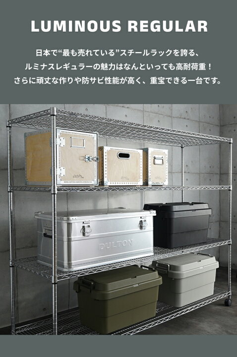 楽天市場】【10日まで☆P5倍】 スチールラック ルミナス ラック 送料 
