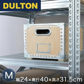 DULTON ダルトン　ウッドボックスM　幅25×奥40×高さ32cm 1個 BOX-ENF0036 収納ボックス おもちゃ収納 衣類収納 木製 整理 収納 インテリア キャンプ