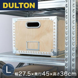 DULTON ダルトン　ウッドボックスL　幅30×奥45×高さ36cm 1個 BOX-ENF0037 収納ボックス 木製 整理 収納 インテリア キャンプ