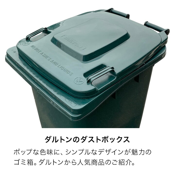 楽天市場】ダルトン DULTON ゴミ箱 屋外 プラスチック トラッシュカン 