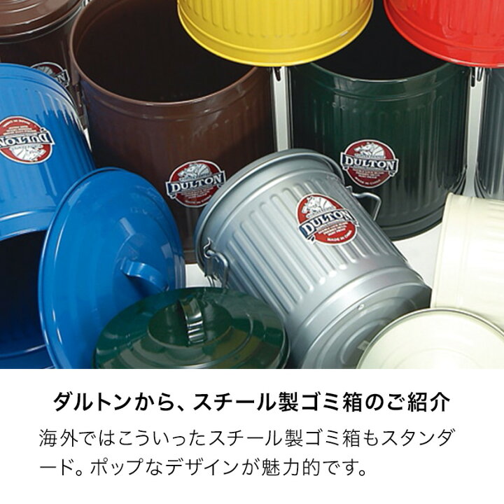 楽天市場】※アイボリー品切れ※ダルトン DULTON ゴミ箱 ごみ箱 ミニ 