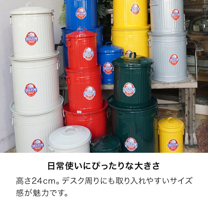 楽天市場】※アイボリー品切れ※ダルトン DULTON ゴミ箱 ごみ箱 ミニ 