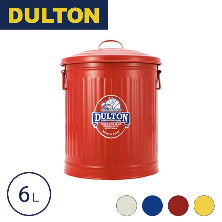 楽天市場】予約販売(4月中旬出荷予定) ダルトン DULTON ゴミ箱 ごみ箱 